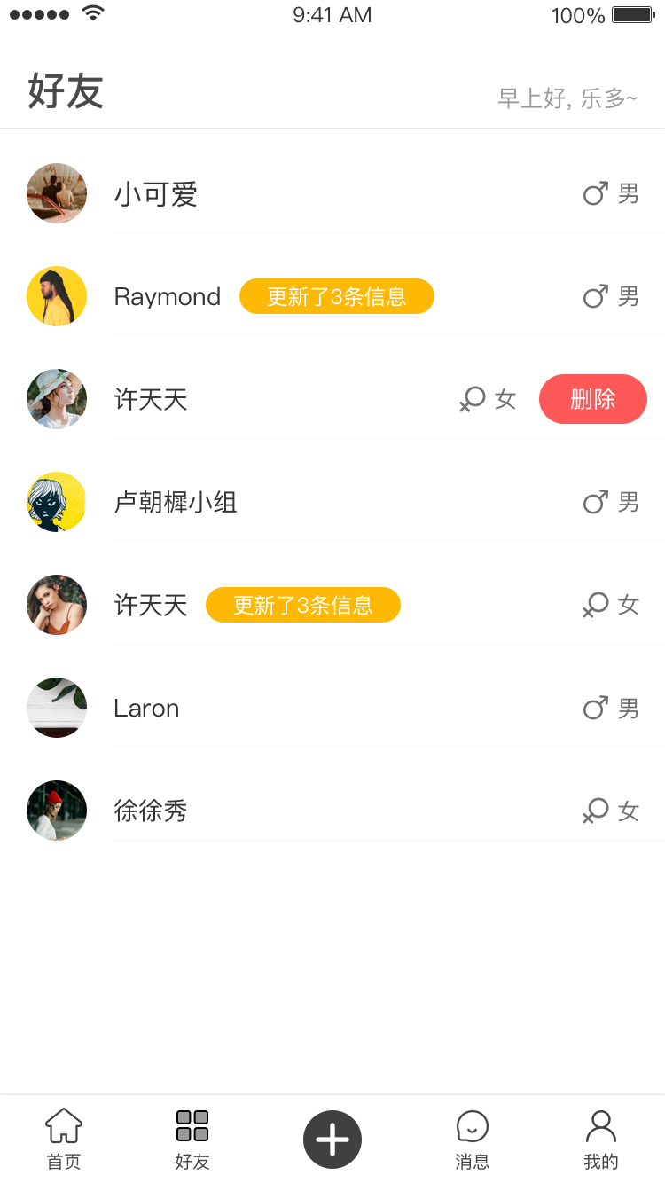 记录者  v1.0.3图1