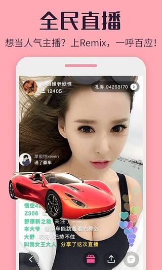 热猫直播(remix直播)手机版官方版  v5.1.2图1