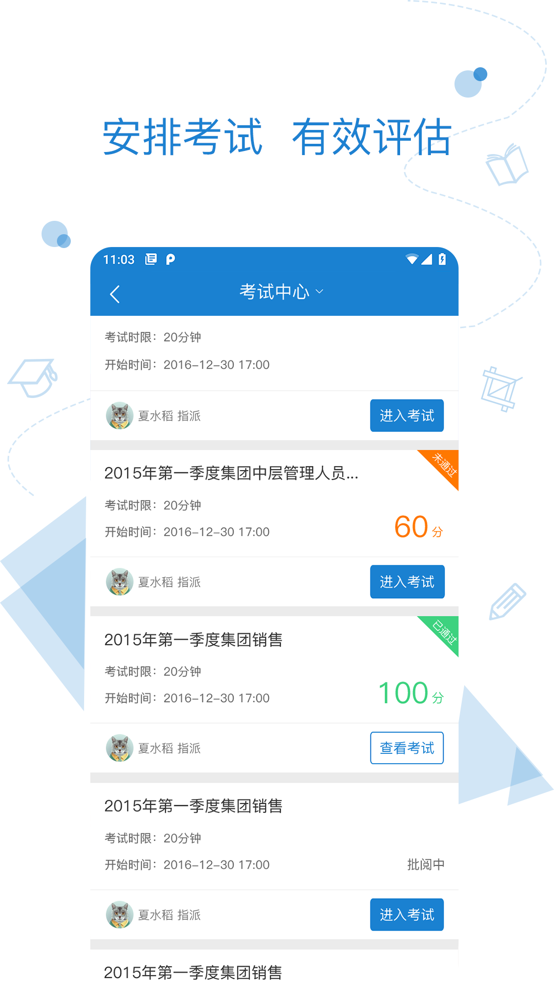 绚星  v16.12.001图3
