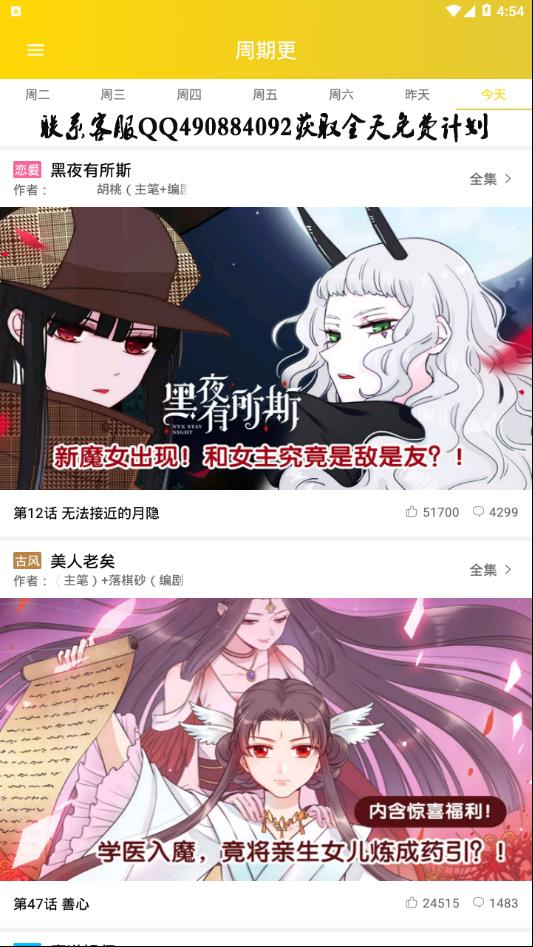 快乐十分漫画