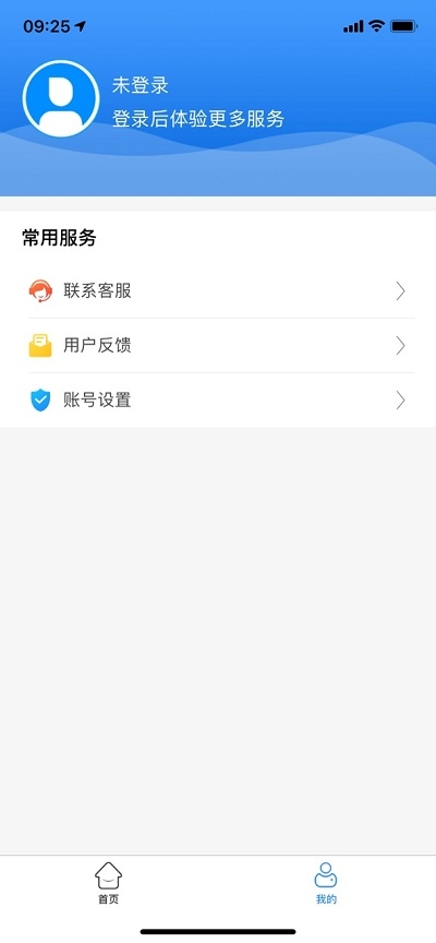 蒙健康  v1.0.0图3