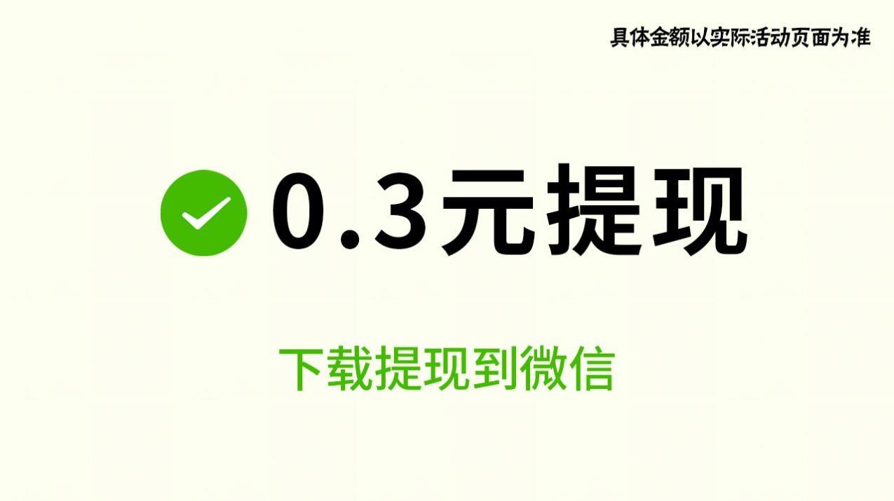 黄金连连看  v1.0.2图1