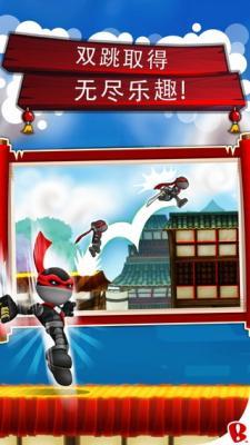 忍者跳跃屋顶狂奔  v1.1.0图2
