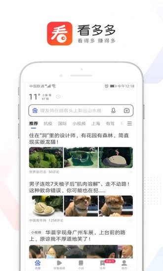 看多多  v5.22.0.70图2