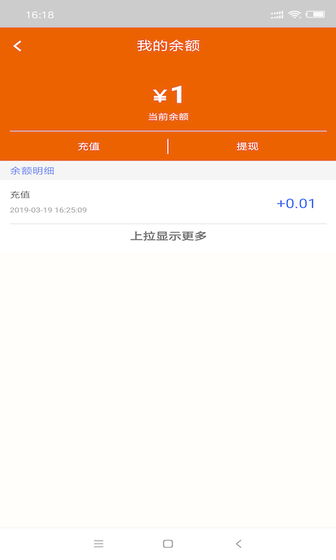 摩铁  v1.2.7图3