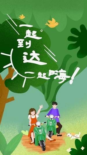 一哒租车  v1.0图1