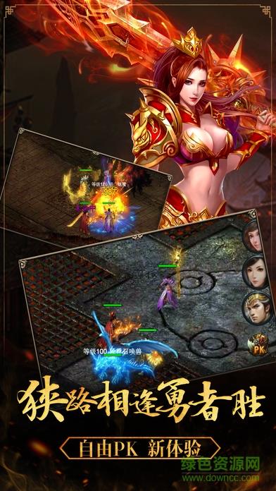 魔龙传奇
