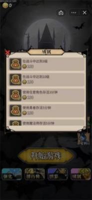 割草屠龙者  v5.1.27.5678图2