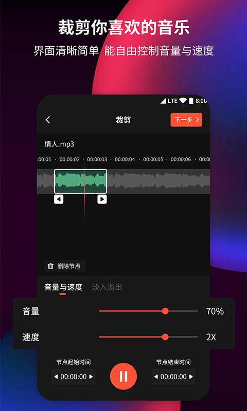 音频剪辑提取器  v1.3.1图1