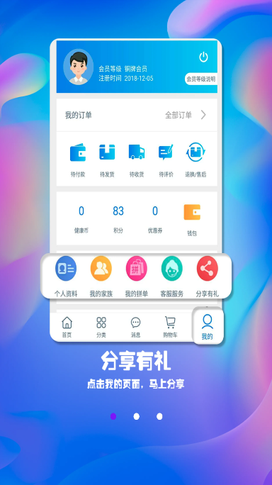 钟爱健康  v1.2.3图1