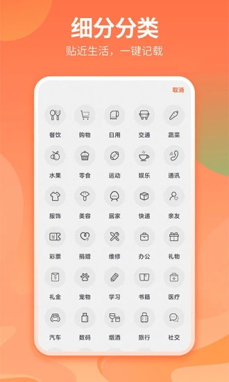 番茄记账本  v3.0.2图3
