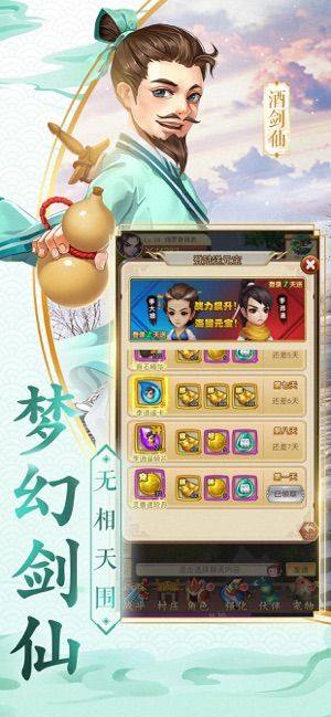 仙剑回合版  v1.0图3