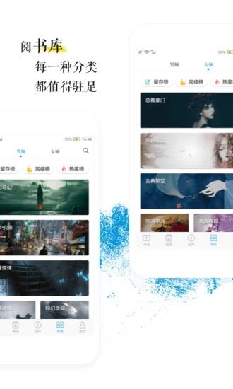 青果阅读2018清爽版