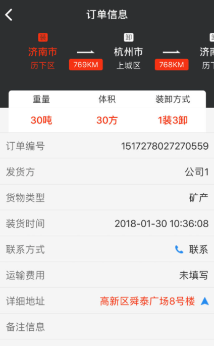 精之运  v1.6.0图4