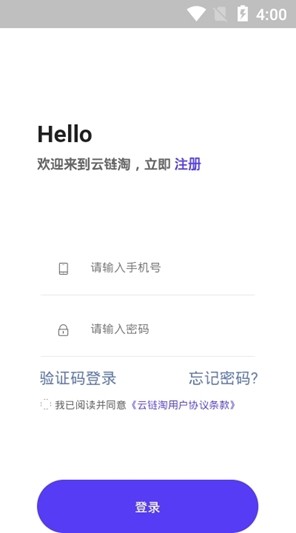 云链淘  v2.0图2