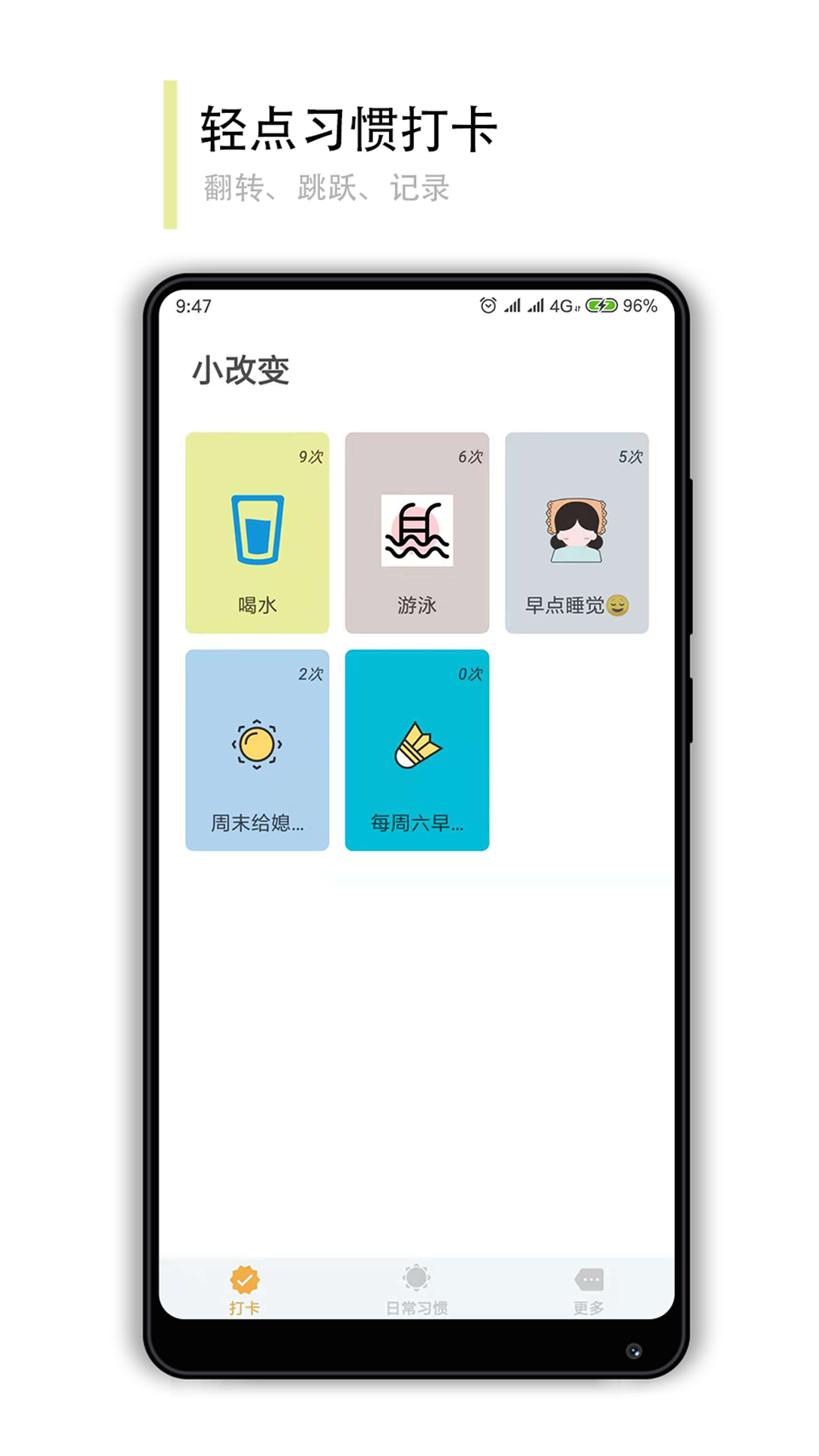 小改变  v1.6.4图4