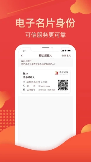 我的华彩