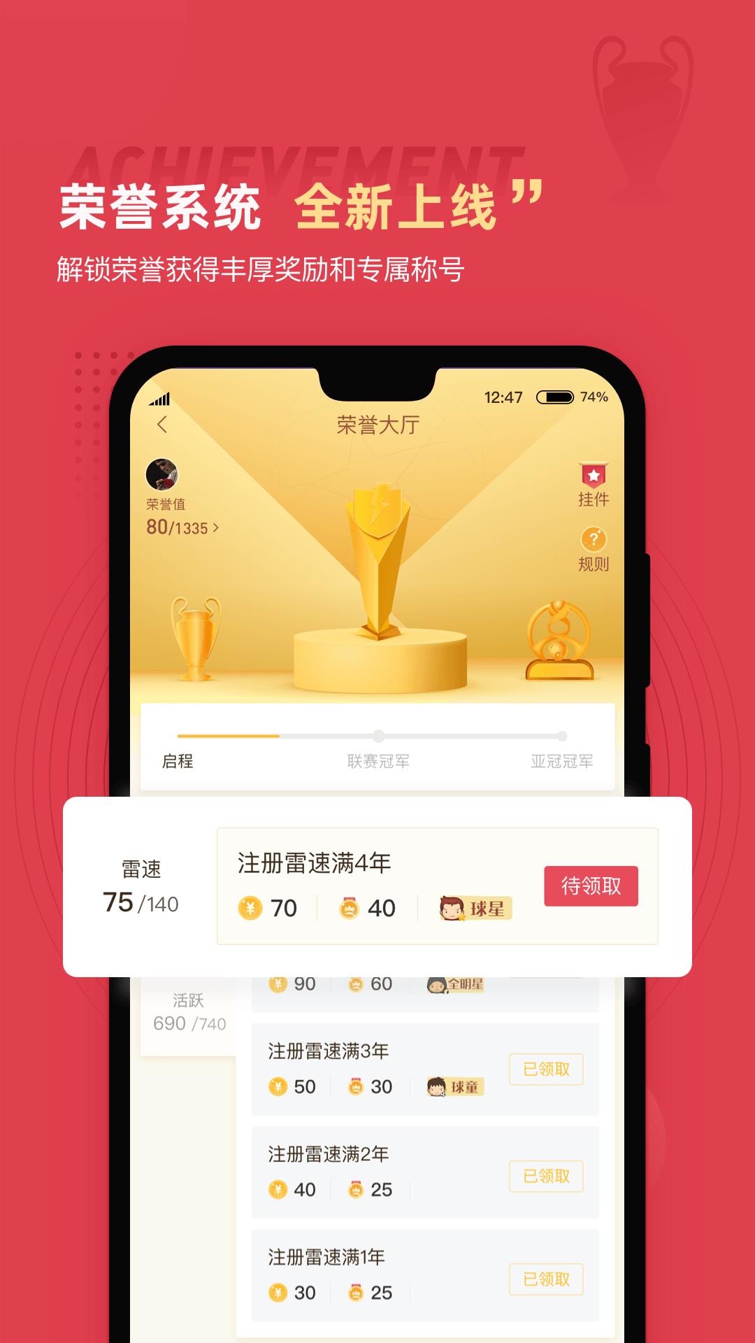 雷速体育比分直播官方版  v5.5.1图4