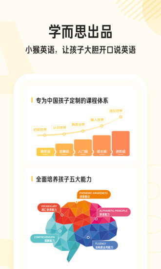 小猴英语  v1.16.0.1图1