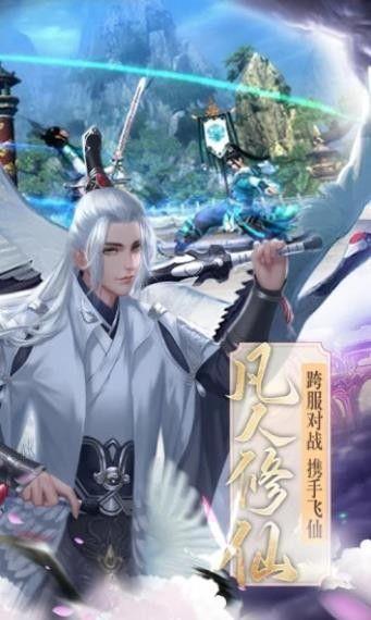 修仙之剑道巅峰  v1.0图2