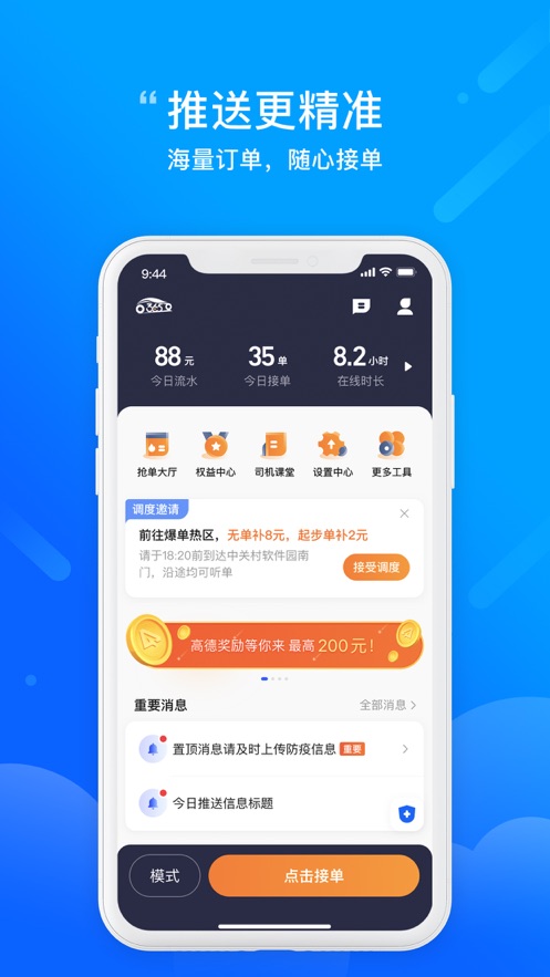 365约车车主  v5.60.0.0002图1