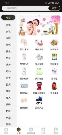 来鹿  v1.6.3图4