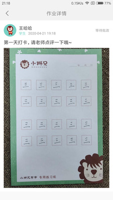 小狮兄  v1.2.8图4