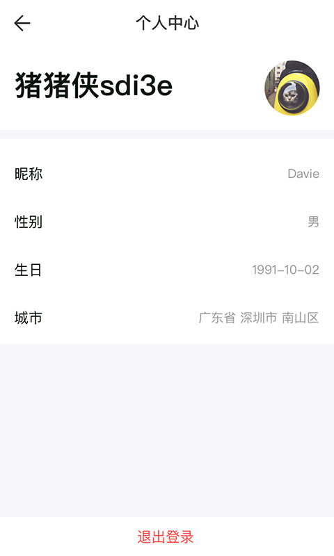 青豆网校  v3.0图4