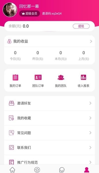 哆哆数学  v1.3.1图4