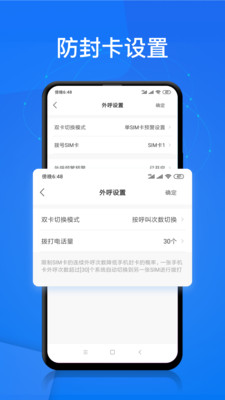 电销帮  v3.1.1图5