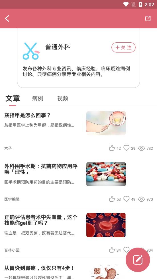杏林妇幼  v1.0.2图4