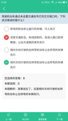 哈语考车证  v2.3.0图3