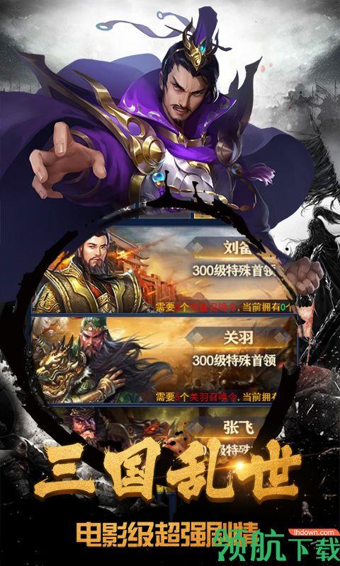 君临装备定制版  v1.0.0图3