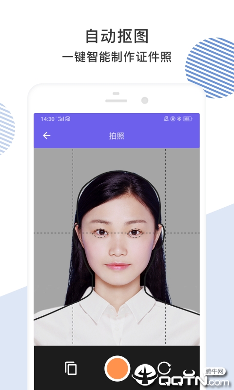 最美证件照