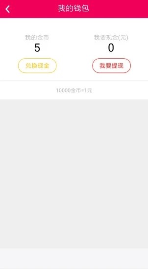 随时发  v3.2图4