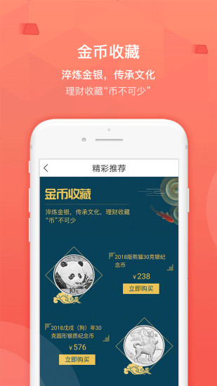 买金网  v4.0.20图4