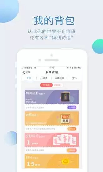 倒班助手最新版  v4.3.4图4