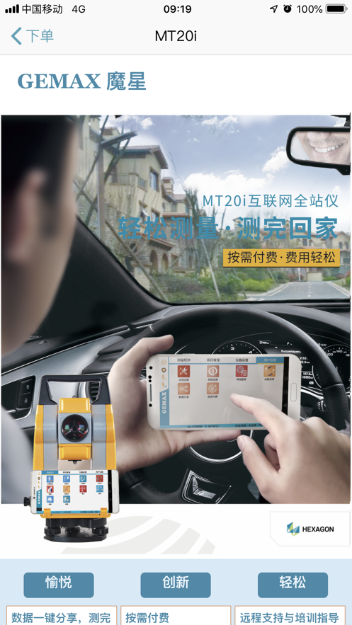 海猫商城  v2.1.9图3
