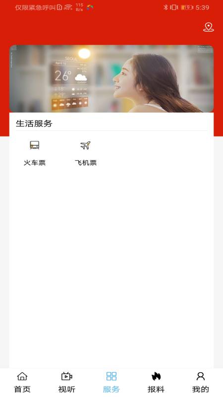 全能计算助手