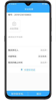 e建通  v1.1.11.1图3