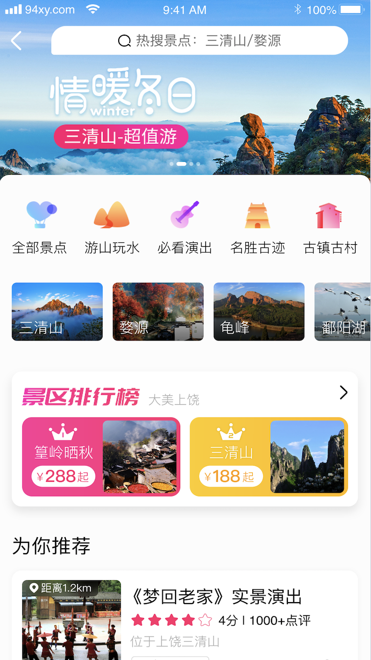 蜘蛛网旅行  v1.2.122图1