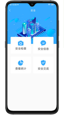 e建通  v1.1.11.1图4