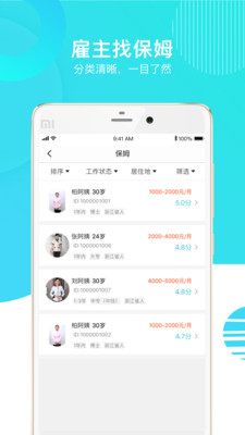 温州家服云