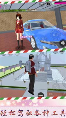 迷你樱花高校模拟  v2.05图3