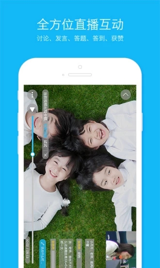 云课  v5.1.2图5