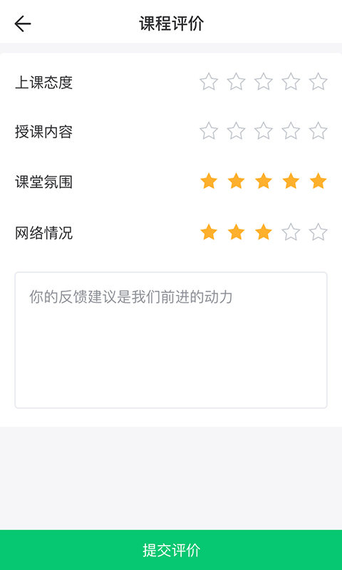 青豆网校  v3.0图3