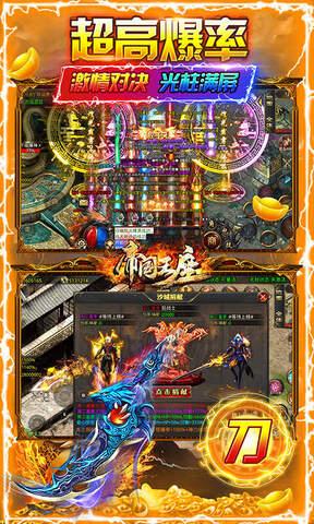 真正的8000倍爆率传奇