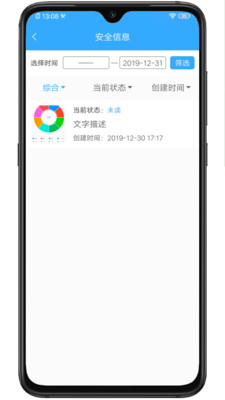 e建通