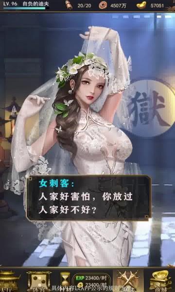 我的主播女友  v4.0图2