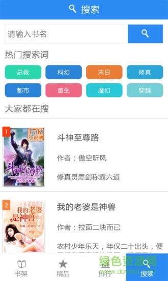 爽文(小说阅读)  v1.5图1